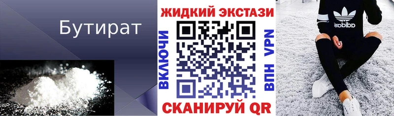Бутират оксибутират купить наркотик Нея