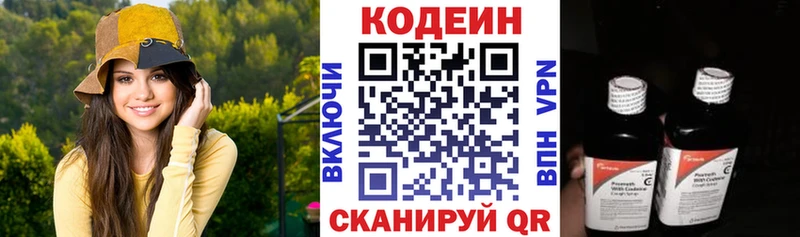 Кодеиновый сироп Lean Purple Drank  Нея 