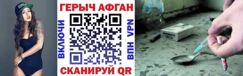 ГЕРОИН хмурый  Нея 