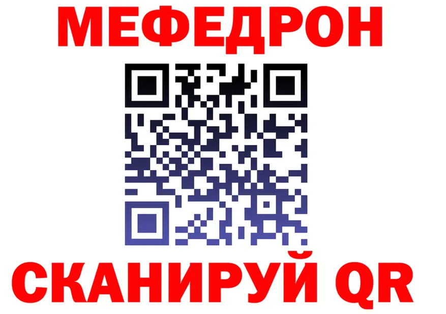 Мефедрон мука маркетплейс darknet MEGA Нея