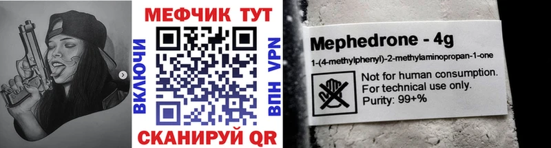 что такое наркотик  Нея  Мефедрон мука 