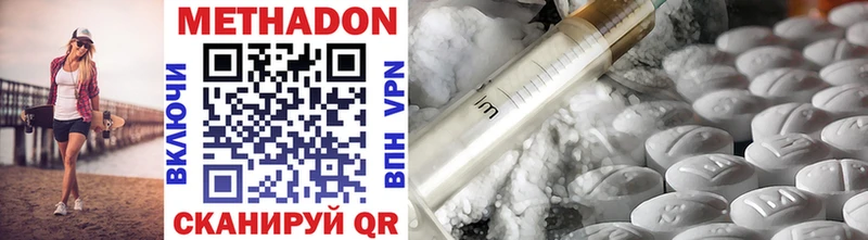 Метадон methadone  купить  сайты  Нея 